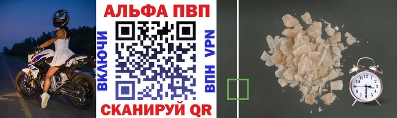 А ПВП кристаллы  Купить закладки  Кедровый 