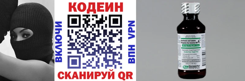Кодеин Purple Drank  Купить закладки  Кедровый 