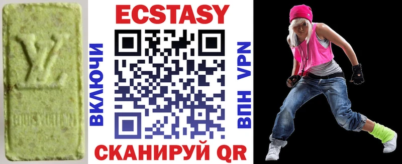Экстази 280 MDMA  Купить закладки  Кедровый 