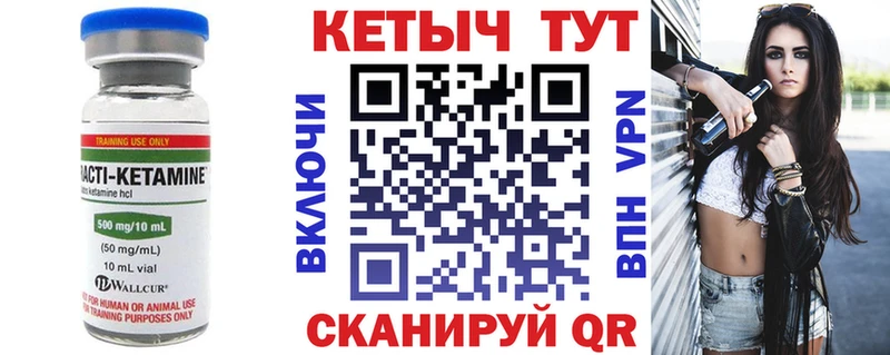 Купить где  Кедровый  КЕТАМИН ketamine 