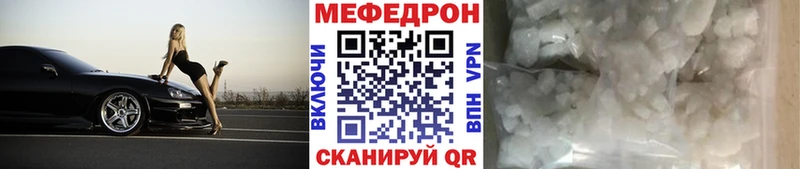 Меф VHQ  Купить закладки  Кедровый 