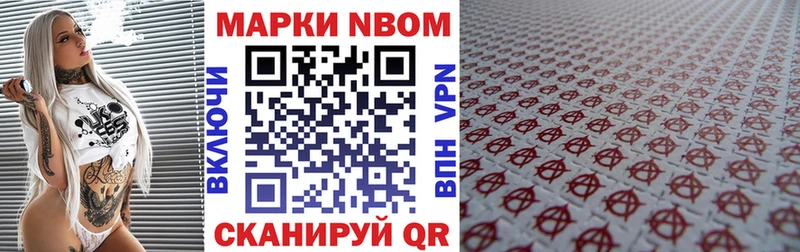 Марки N-bome 1,5мг  Купить где  Кедровый 